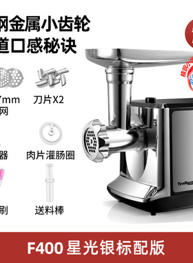Tenfly家用商用电动绞肉机不锈钢多功能全自动饺馅搅碎肉灌肠机F