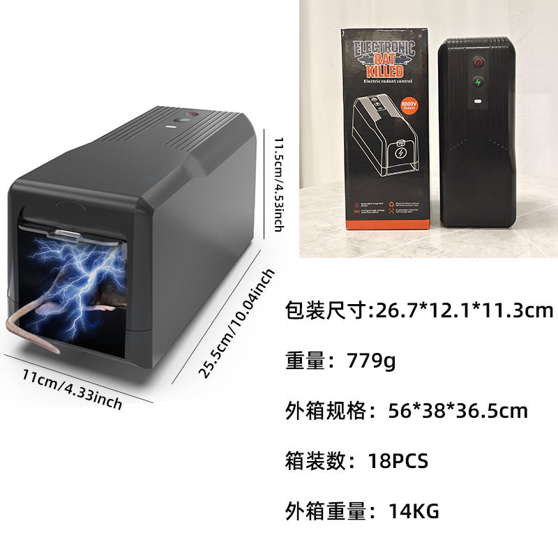 家用大功率灭鼠器 全自动老鼠笼捕鼠器 室内高压电鼠器
