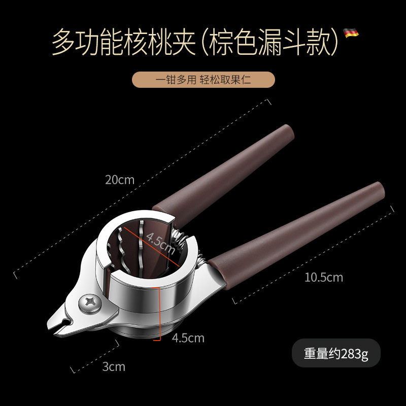 核桃夹子家用榛子夹开坚果的钳子破壳器去皮剥核桃工具