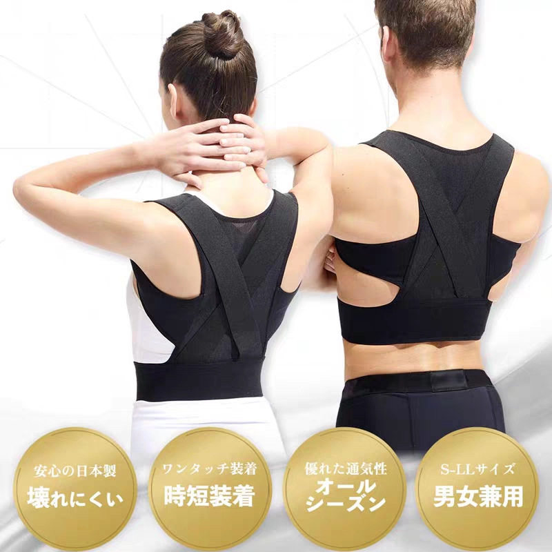 驼背矫正器女隐形男士成人背背部驼肩透气矫姿带纠正佳日本美背带