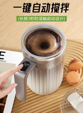 全自动搅拌杯电动磁力充电款冲泡牛奶粉豆浆旋转水杯子咖啡杯