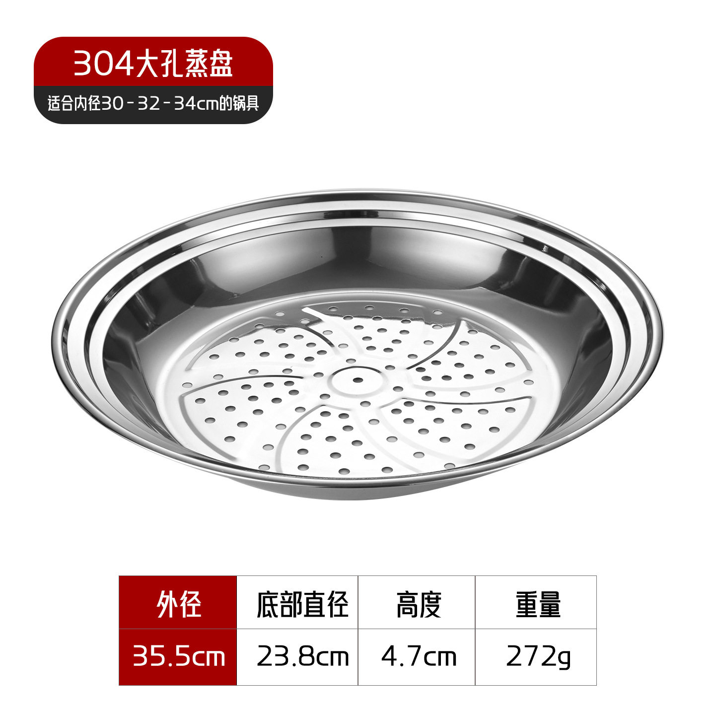 家用304不锈钢台阶式蒸盘多功能炒锅隔水蒸格蒸笼蒸锅蒸屉蒸菜盘