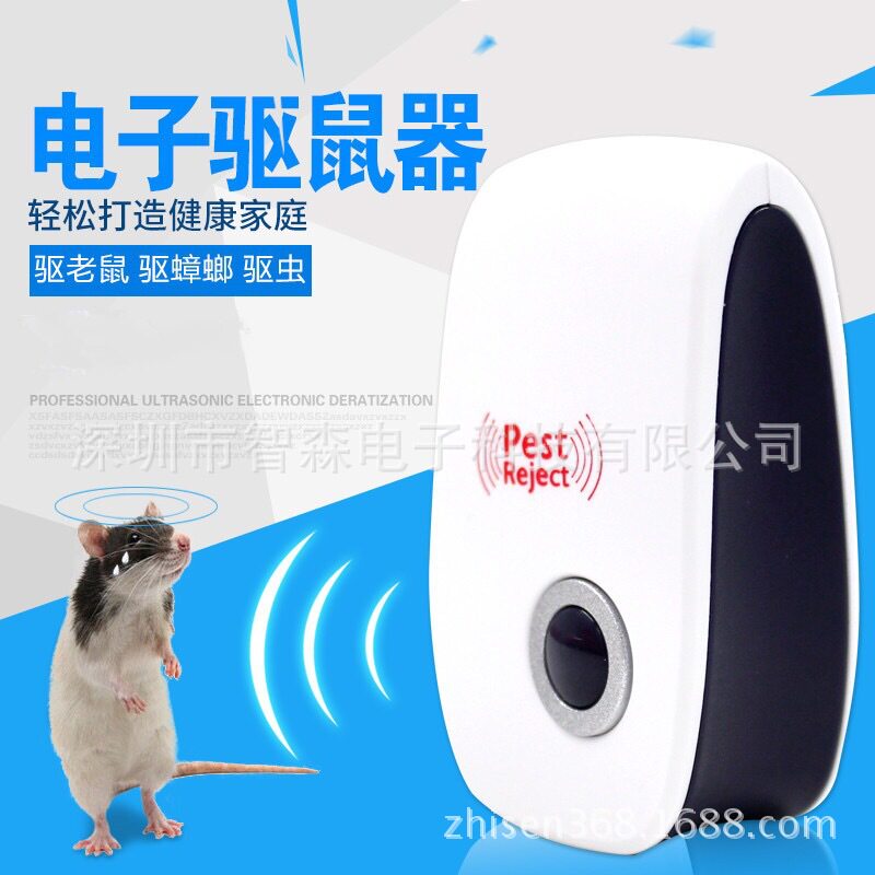 超声波驱虫器驱蚊器驱鼠器驱蟑螂器进口芯片静音便携省电黑科技