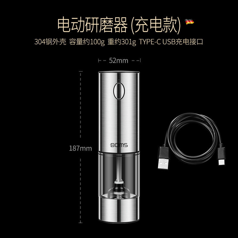 家用电动黑胡椒研磨器芝麻花椒胡椒粉磨碎机胡椒调料罐快速碾碎机