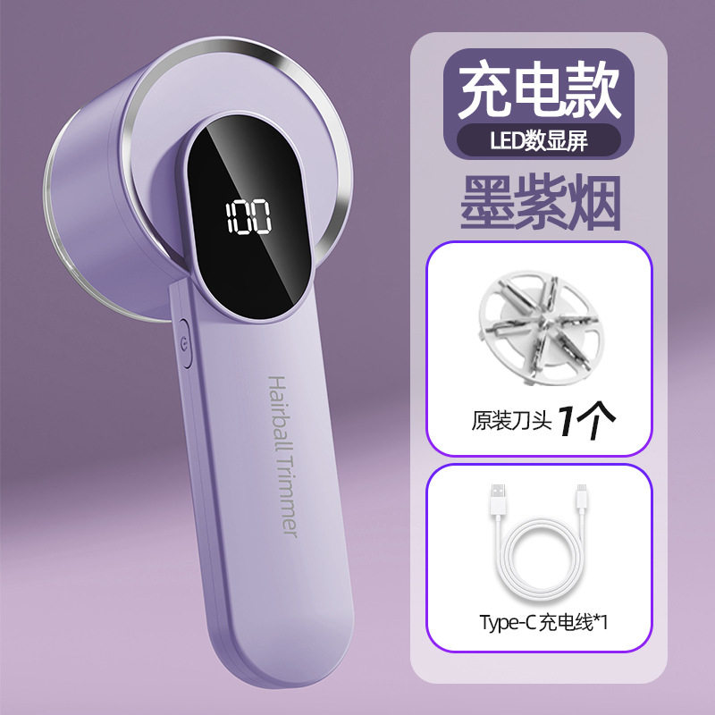 数屏电动毛球修剪器家用便携式充电款剃毛机打毛不伤衣去毛球神器