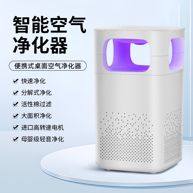迷你空气净化器家用桌面办公室卧室除异味多功能净化空气