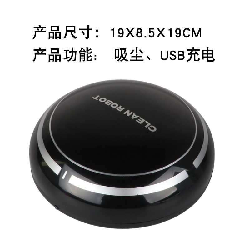 智能自动扫地机器人清洁迷你懒人USB充电家用电器机器人吸尘器