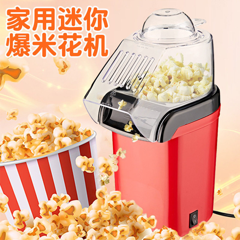 家用迷你爆米花机全自动苞谷机popcorn machin儿童小型爆米花机器