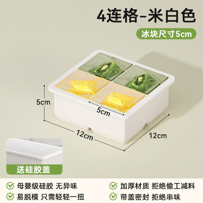正方形硅胶冰格膜具食品级制冰块模具6格透明冰块模型大号冷冻盒