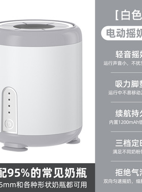 智能新生婴儿全自动摇奶器告别传统要摇奶科学喂养更健康