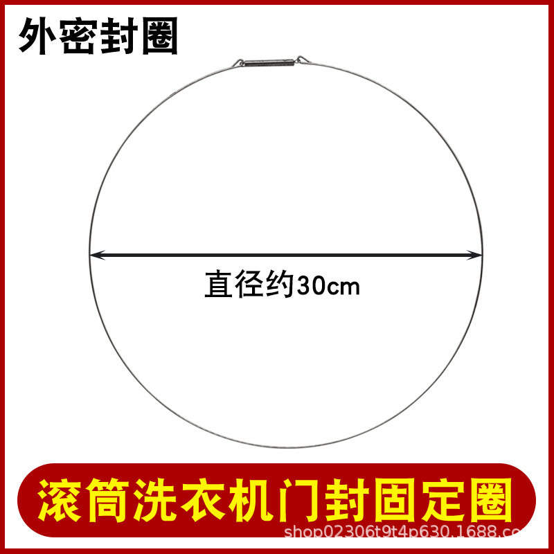 滚筒洗衣机门封密封圈不锈钢圈紧缩卡簧钢圈观察窗钢丝圈弹簧卡箍