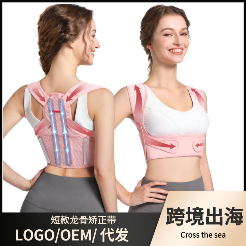 背部矫姿带背加矫正带驼背带 成人款男女儿童身姿势形背背部