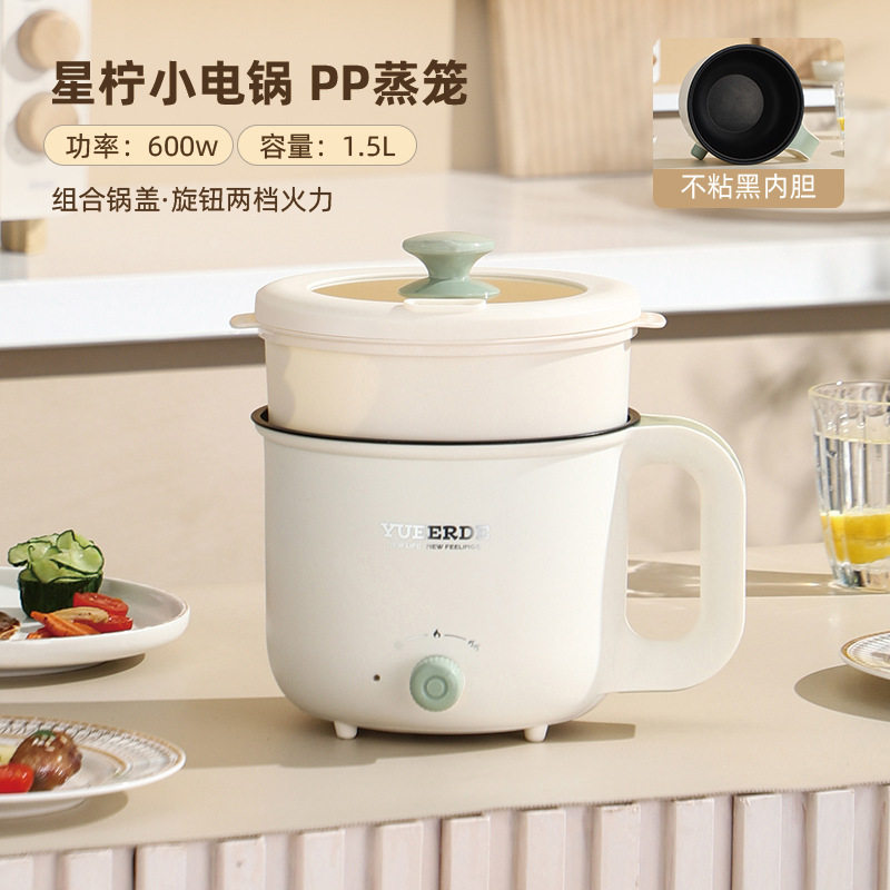 多功能一体电煮锅家用学生宿舍煮泡面一人食小功率不粘电锅