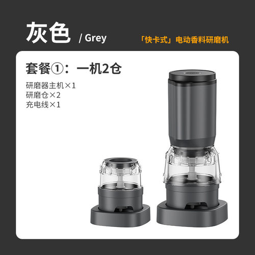 多功能电动胡椒研磨器家用多调料研磨机花椒海盐芝麻快卡式研磨器