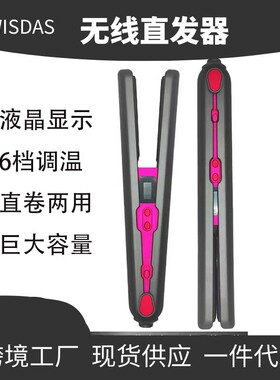 无线直板夹直卷两用长续航拉直板发廊影楼烫发器刘海负离子不伤发