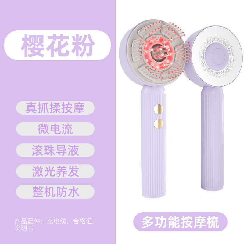 微电流头皮按摩梳养发护发红光梳精华导液头部按摩器生日礼物女