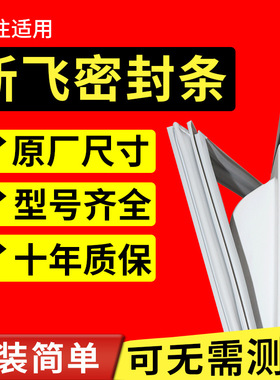 冰箱门密封条门胶条门封条磁性密封圈封闭皮条吸原厂通用配件门封