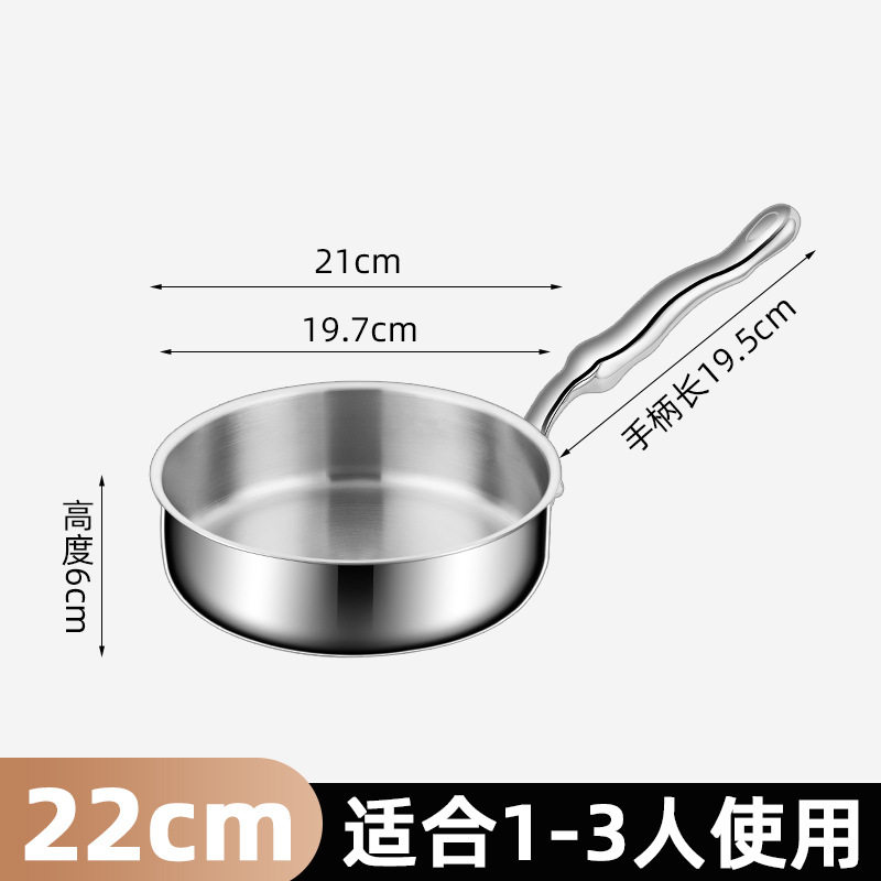 304不锈钢加厚平底锅出口22CM汤锅小煎锅不粘电磁炉健康无涂层