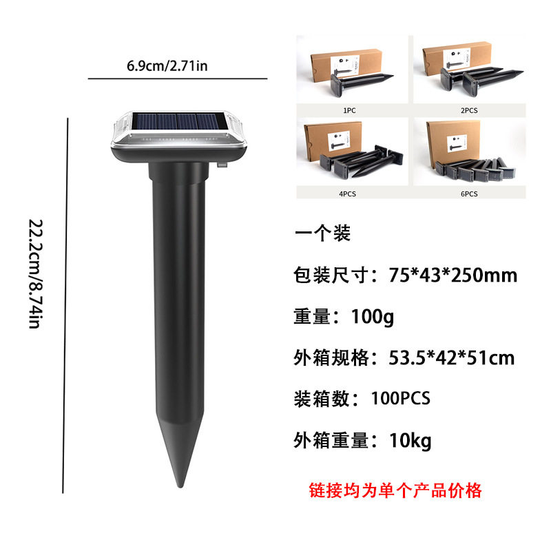 太阳能驱鼠器超声波动物驱赶器户外防水防尘驱蛇神器驱虫老鼠