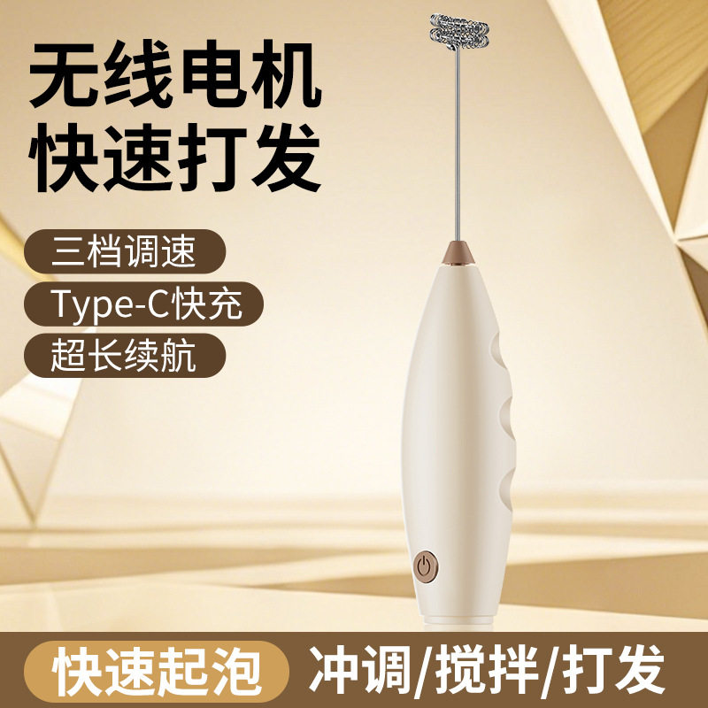 26年电动打蛋器手持无线家用小型咖啡电动搅拌器奶泡器