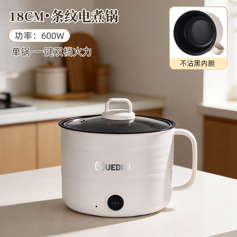 不粘小电锅炒煮两用小型一体多用电火锅家用多功能迷你电煮锅