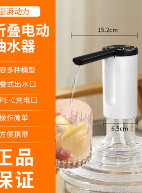 定量折叠抽水器桶装水电动饮水机家用充电饮用水吸水器自动上水器