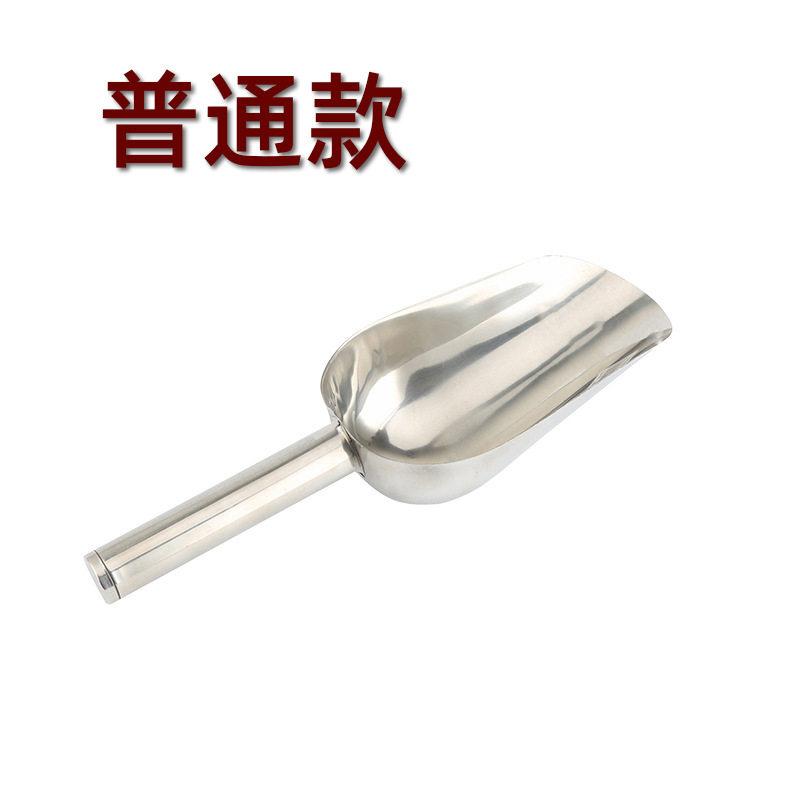 304加厚无磁不锈钢冰铲 面粉铲杂粮铲冰块铲奶茶店超市多用食品铲