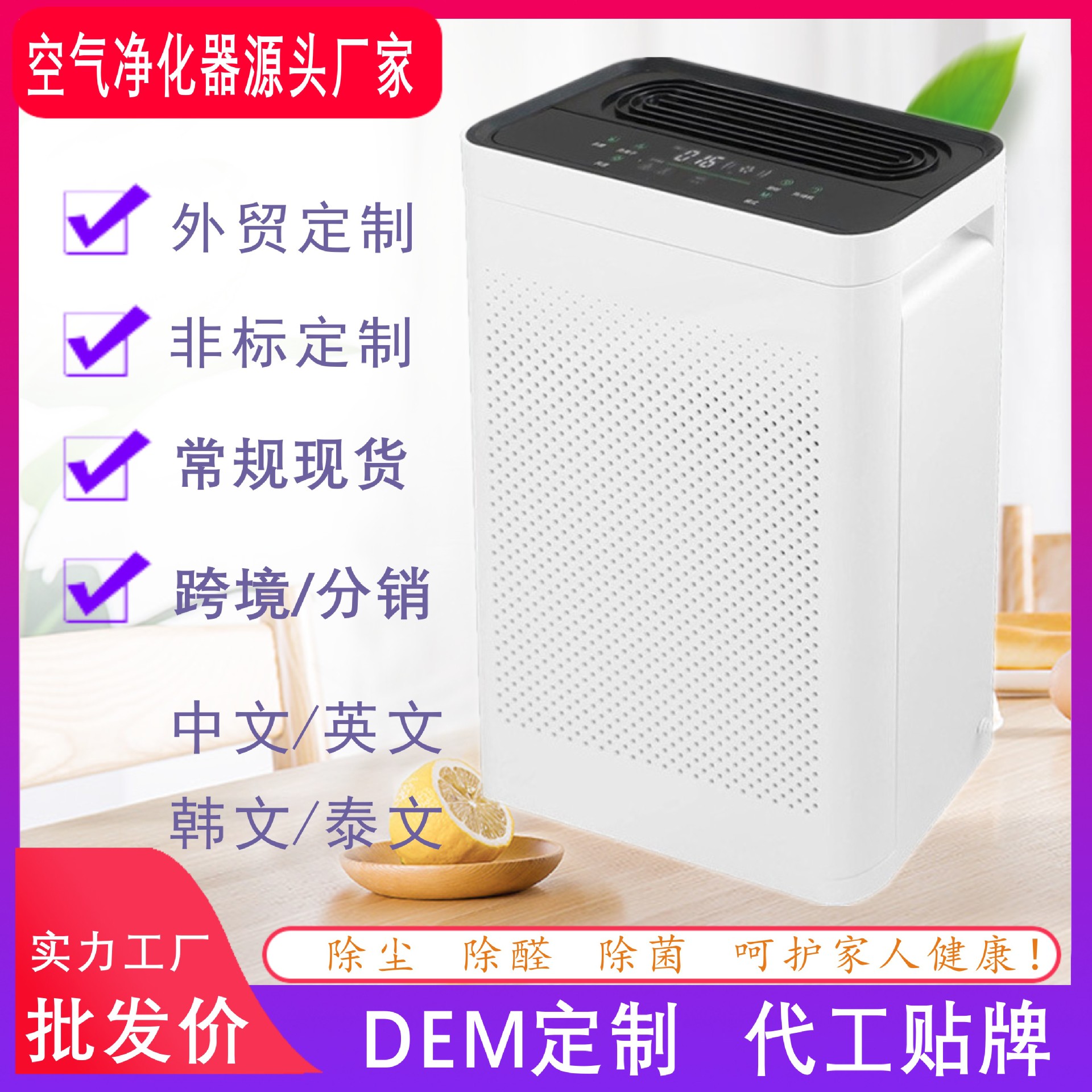 负离子空气净化器家用 除醛除味去二手烟粉尘宠物浮毛异味净化机