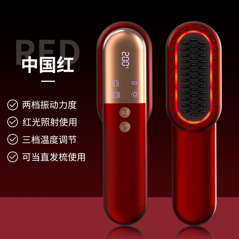 无线直发梳多功能电动头部按摩梳红光养发护发头部按摩器经络头部