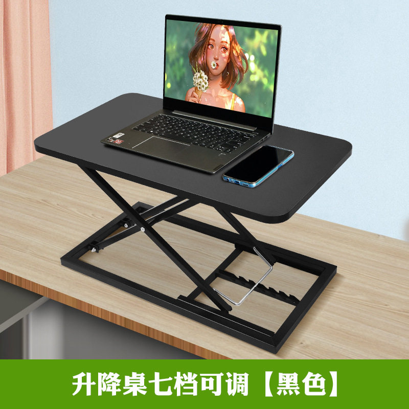 站立笔记本台式折叠电脑桌办公桌上增高架可升降桌移动站着工作台