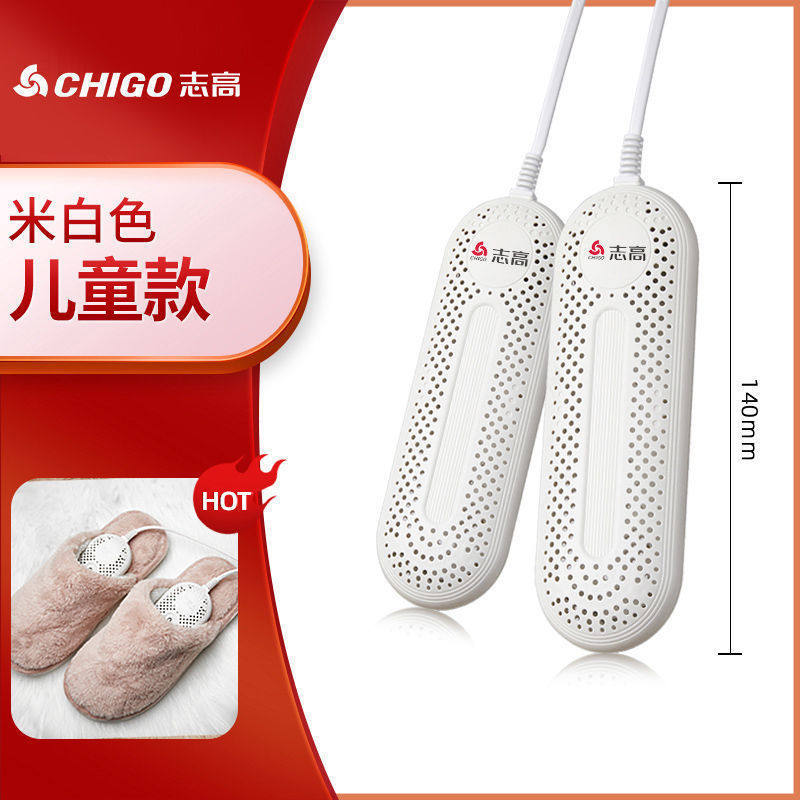 志高烘鞋器干鞋机成人儿童家用烘干机宿舍烤鞋器暖热鞋机外贸