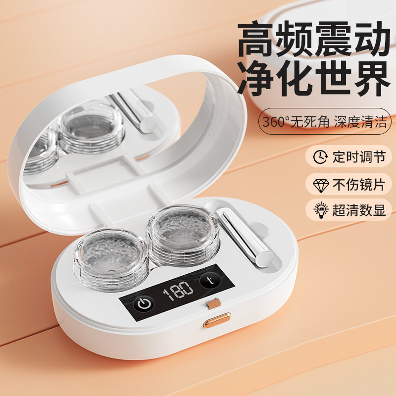 透明AS美瞳护理双联盒 底部带L R标识伴侣盒超声波清洗器