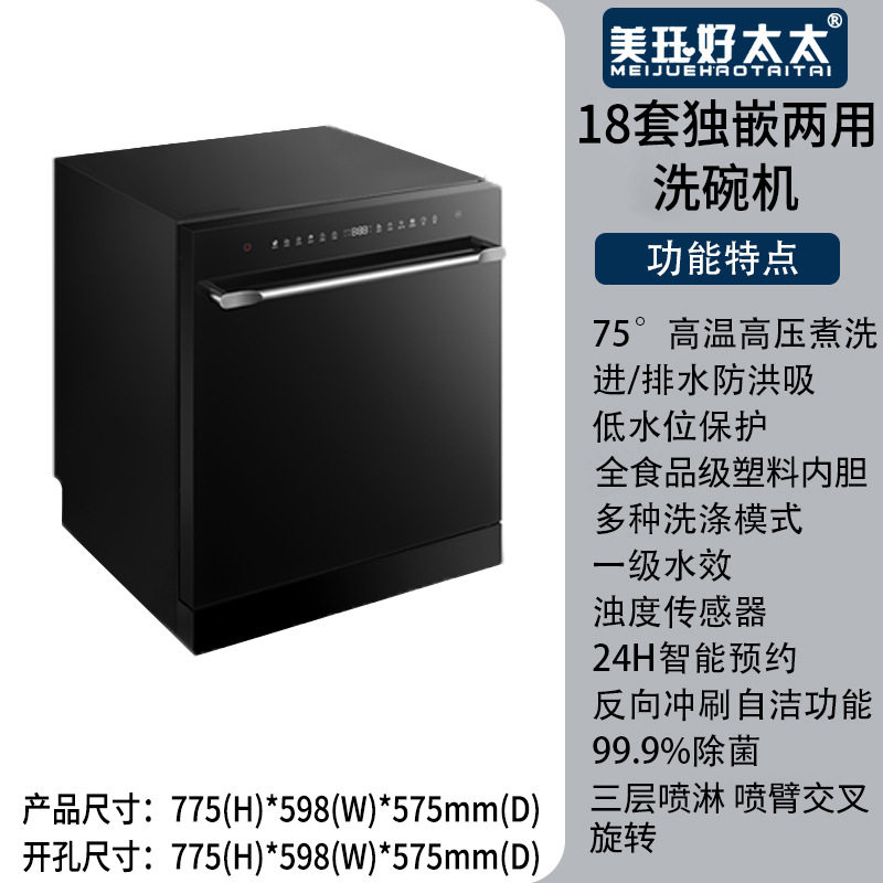 洗碗机家用全自动消毒柜台式嵌入式18套大容量洗碗机