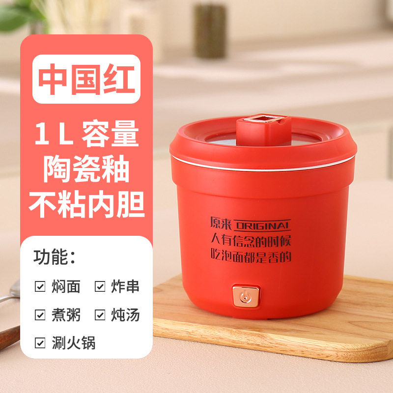 多功能电煮锅学生宿舍锅迷你电饭锅煎煮炒蒸一体小电锅单人小火锅