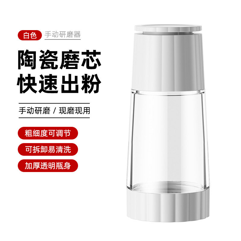 胡椒研磨器手动花椒粒海盐研磨瓶黑白胡椒粉磨粉神器调料瓶黑胡椒