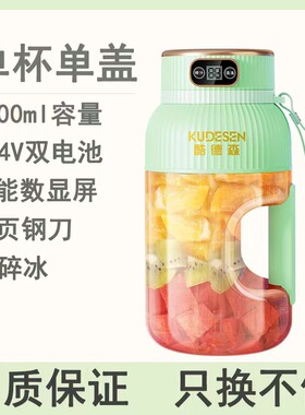 便携式果汁机水果榨汁杯无线大容量榨汁机碎冰电动榨汁桶