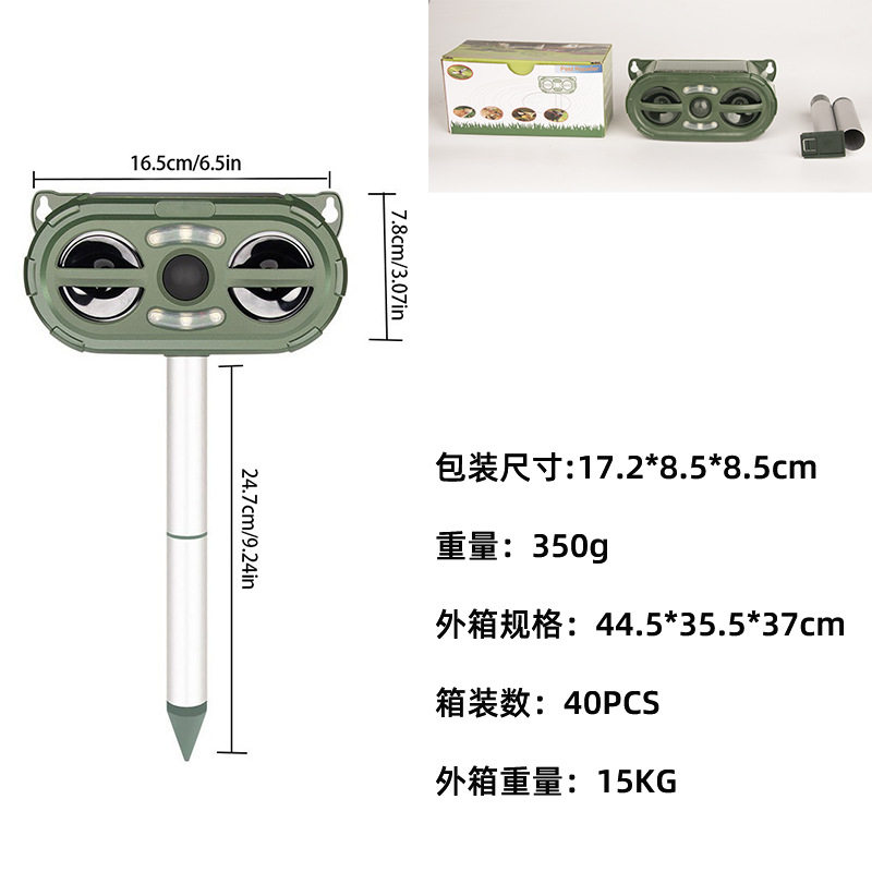新品动物驱赶器 户外IP66太阳能驱鸟器 led爆闪超声波驱鼠器