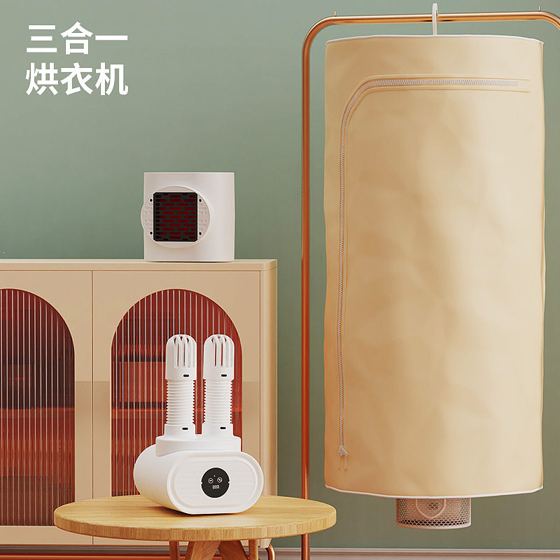 三合一德系折叠烘干机家用小孩衣服干衣机小型速烘鞋器小型暖风机