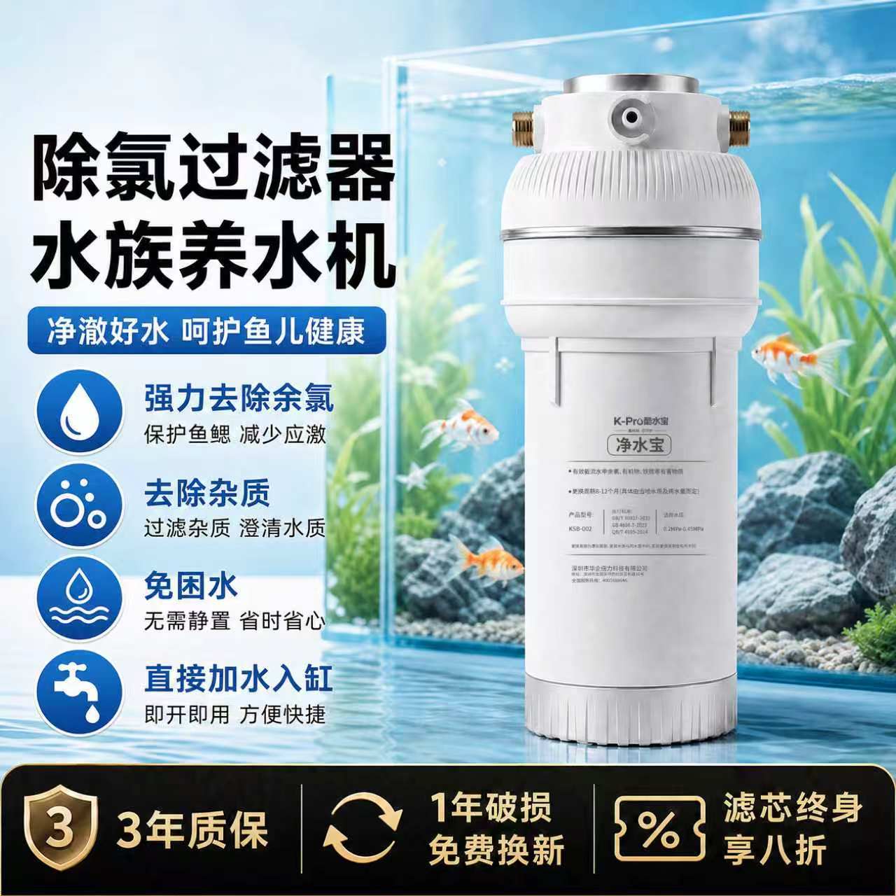 净水宝换水机除氯过滤器水族净水鱼缸自来水免困水草缸养水神器