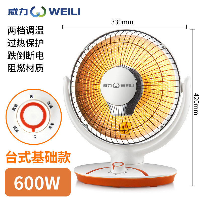 冬季取暖器热得快智能小太阳立式宿舍办公家用小型落地摇头电热扇