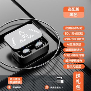 M48蓝牙耳机超长续航大电量入耳式数显屏幕可充电耳机