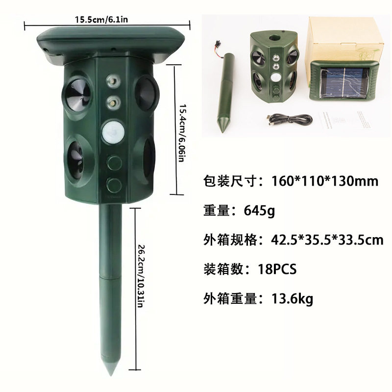 热销超声波驱鼠器四喇叭大功率驱鸟器驱狗器太阳能动物驱赶器