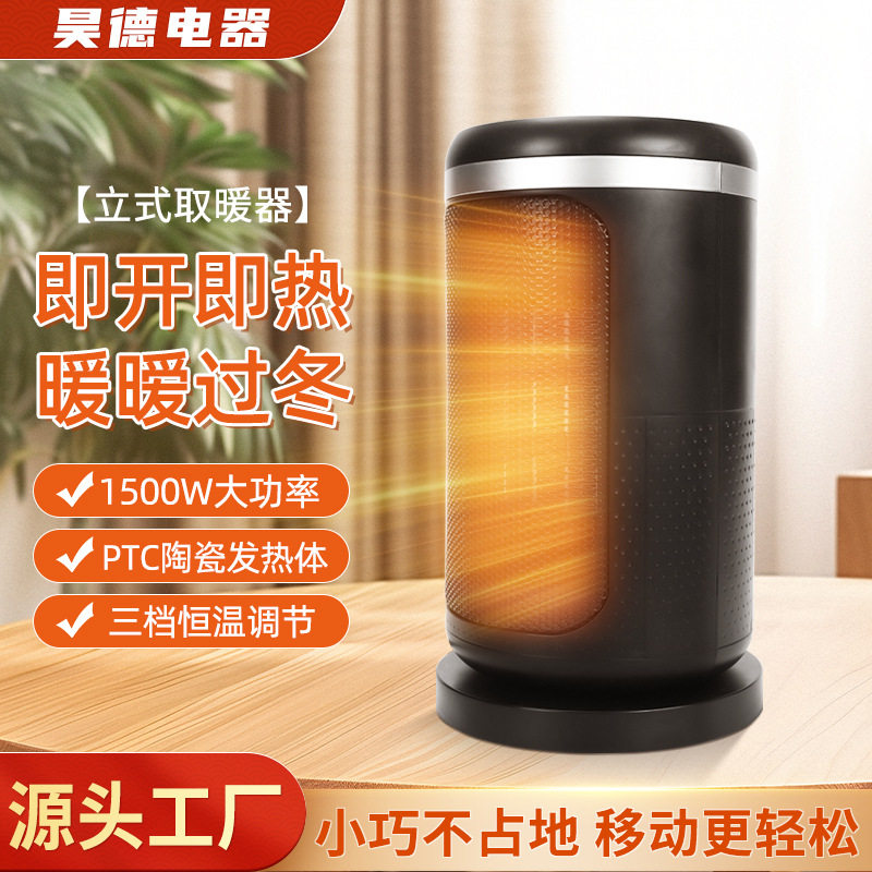 多档静音暖风机取暖器 室内家用电暖器陶瓷加热小型热风机取暖机