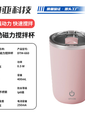 全自动搅拌杯咖啡牛奶杯不锈钢充电式温度数显智能搅拌杯