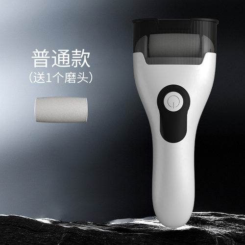 磨脚器电动可水洗修脚器去死皮老茧磨脚器锉脚器修脚神器
