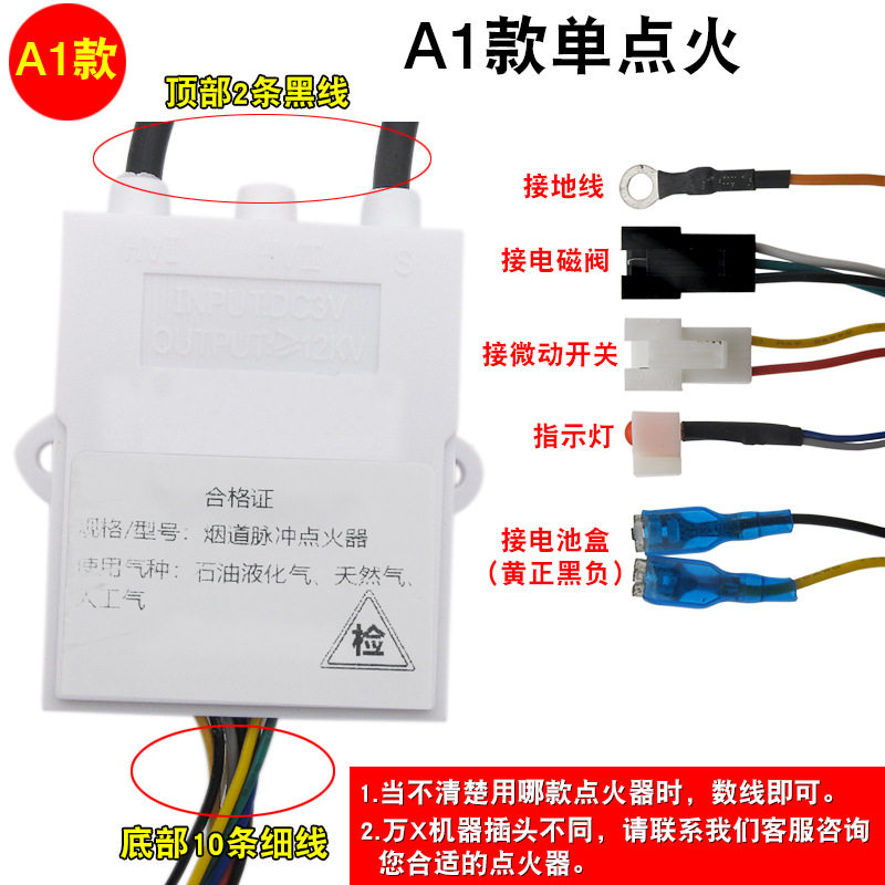 燃气热水器脉冲点火器烟道式直排热水器打火器3V点火器控制器配件