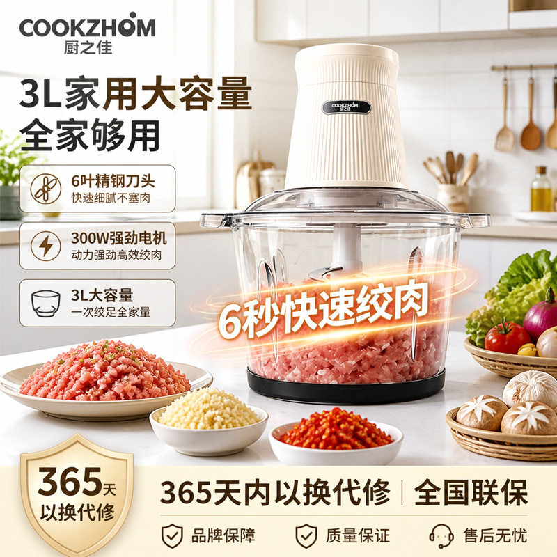 2025家用绞肉机玻璃杯全自动多功能搅拌机馅碎肉小型佐料理机