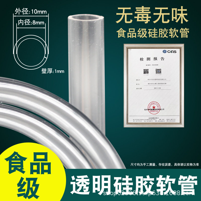 硅胶透明软管水管胶软管平管鱼缸潜水泵氧气管洗车水管12/16/19mm