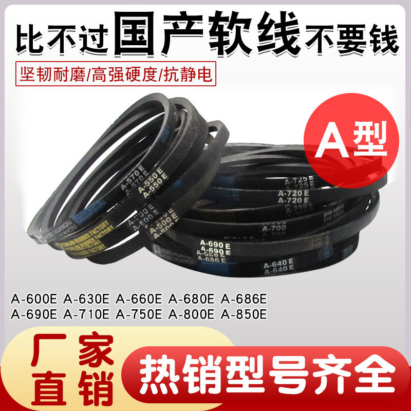 耐磨洗衣机皮带O型三角带A型通用全自动电机传送带配件压面机皮带