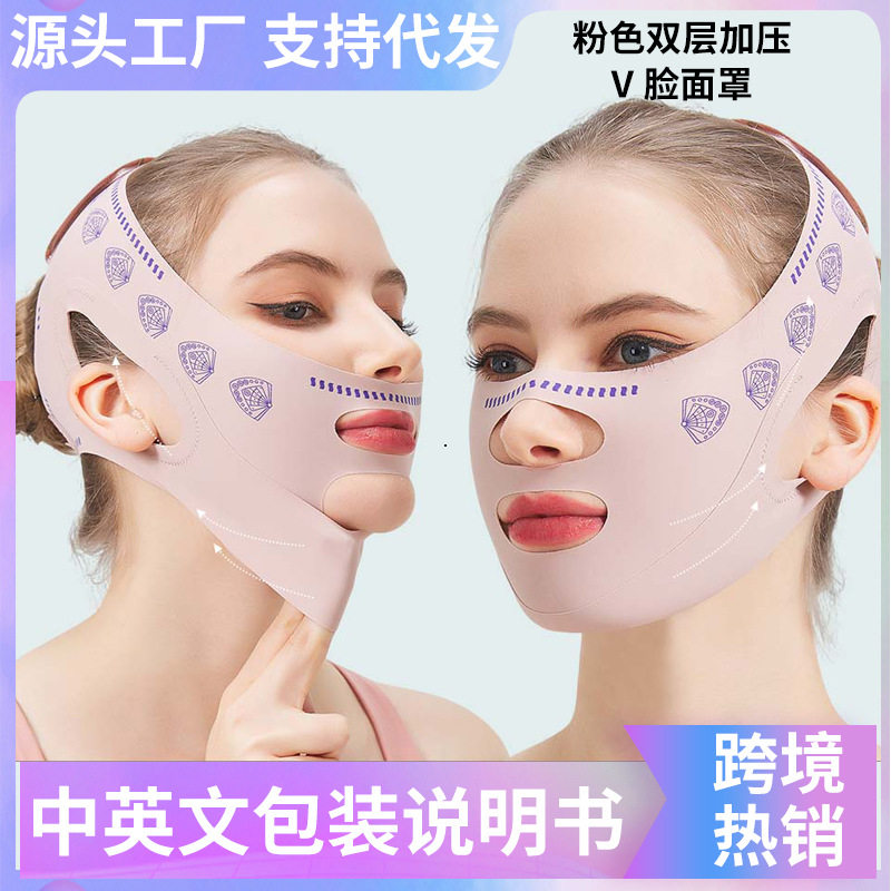 弹力绷带提拉紧致V脸法令纹双下巴脸部提升下垂美容睡眠面罩神器